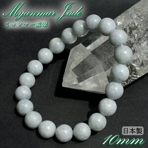 ~}[Ő 10mm uXbg ~}[Y yА {z _ ܐN  VR {Ő ؖt Myanmar Jade Ђ 󏭐   VR