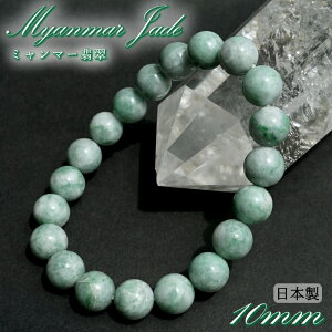 ~}[Ő 10mm O[ uXbg ~}[Y yА {z _ ܐN  VR {Ő ؖt Myanmar Jade Ђ 󏭐   VR p