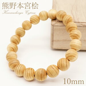 �F��{�{�O �ږ��� 10mm �u���X���b�g �a�̎R���{�{�Y KUMANOHONGU Cypress �F��{�{��� �F��O�R �O �p���[�Y�E�b�h �V�R��
