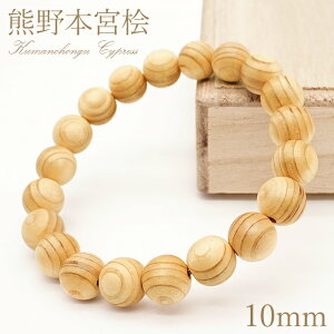 �F��{�{�O �ڂ��� 10mm �u���X���b�g �a�̎R���{�{�Y KUMANOHONGU Cypress �F��{�{��� �F��O�R �O �p���[�Y�E�b�h �V�R��