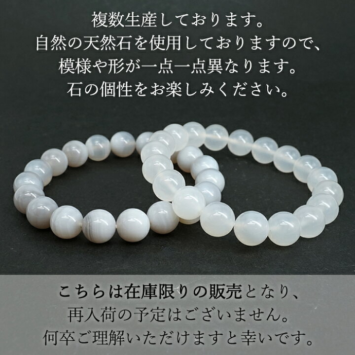 楽天市場】【楽天スーパーSALE 30%OFF】 花石玉髄 10mm ブレスレット