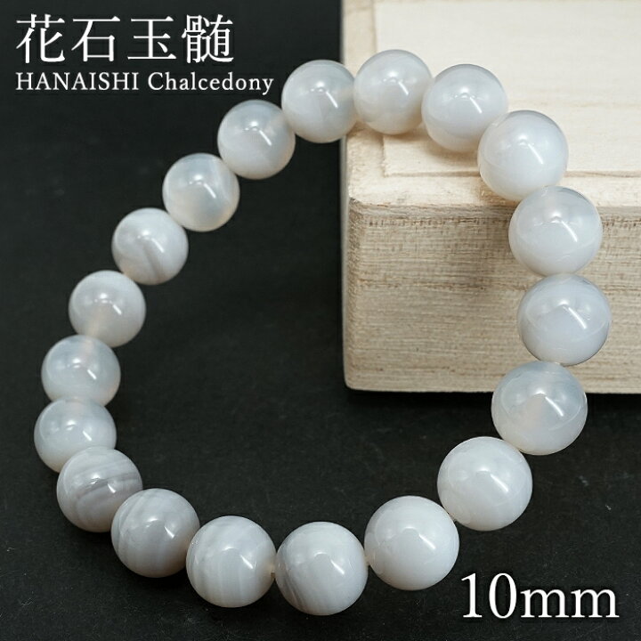 楽天市場】【楽天スーパーSALE 30%OFF】 花石玉髄 10mm ブレスレット 