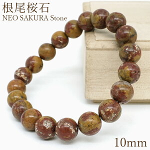  uXbg 10mm 򕌌Yy_zNEO SAKURA Stone {s J ӏܐ  { VR p[Xg[ J[Xg[