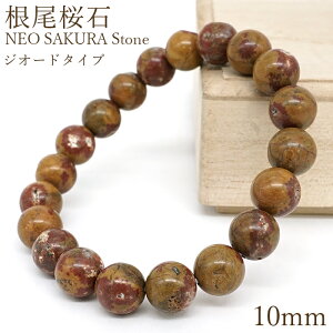  uXbg 10mm WI[h^Cv 򕌌Yy_zNEO SAKURA Stone {s J ӏܐ  { VR p[Xg[ J[Xg[