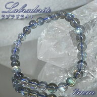 ラブラドライト ブレスレット 7mm マダガスカル産【一点もの】Labradorite 曹灰長石 お守り 浄化 アクセ…