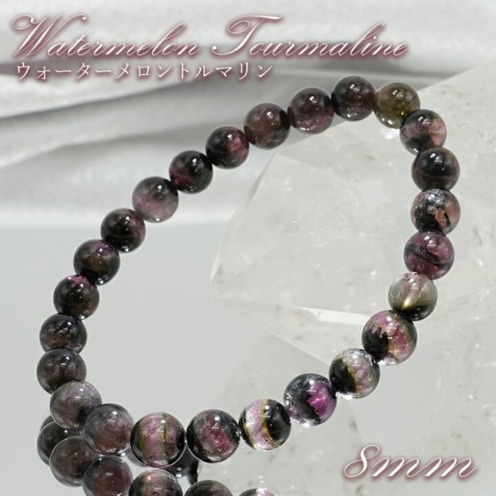 楽天市場】ウォーターメロントルマリン ブレスレット 8mm【一点物 