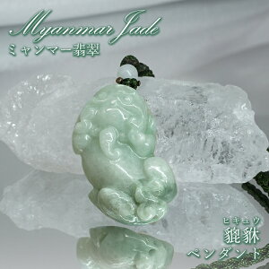 ~}[Ő y_g  蕨 ~}[Y y_́z Ő Myanmar Jade {Ő qXC qLE ^ J^   VR p[Xg[
