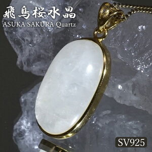 򒹍 y_ggbv SV925 ޗǌY y_́z ASUKA SAKURA Quartz  tN Y {   VR p[Xg[ J[Xg[