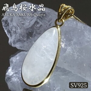 򒹍 y_ggbv SV925 ޗǌY y_́z ASUKA SAKURA Quartz  tN Y {   VR p[Xg[ J[Xg[