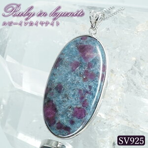 ���r�[�C���J�C���i�C�g �y���_���g�g�b�v SV925 �C���h�Y�y��_���zRuby in kyanite ���� �t�N���� ���r�[ �J�C���i�C�g �g�� ������ �V�R�� �p���[�X�g�[�� �J���[�X�g�[��