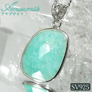 �A�}�]�i�C�g �y���_���g�g�b�v ���[�Y�J�b�g �u���W���Y�y��_���zSV925 amazonite �V�͐� ���� �t�N���� ����� �V�R�� �p���[�X�g�[�� �J���[�X�g�[��