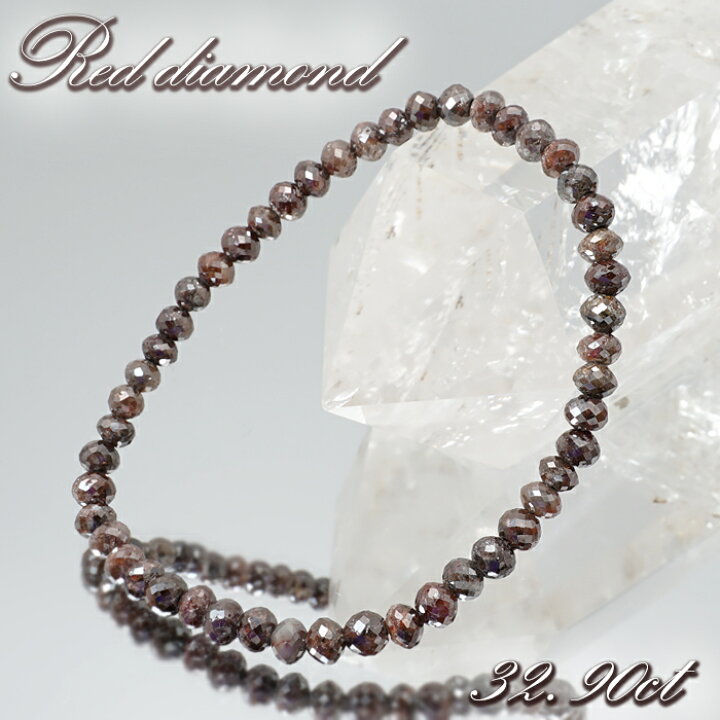 楽天市場】レッドダイヤモンド 約32.90ct ブレスレット 南アフリカ産  