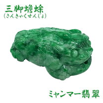 楽天市場】翡翠 カエルの通販
