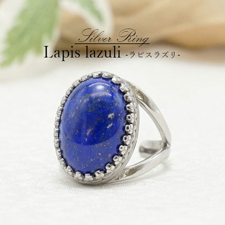 楽天市場】【一点もの】 ラピスラズリ リング アフガニスタン産 Lapis 