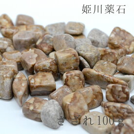 さざれ 100g 姫川薬石 健康運 お守り カラーストーン