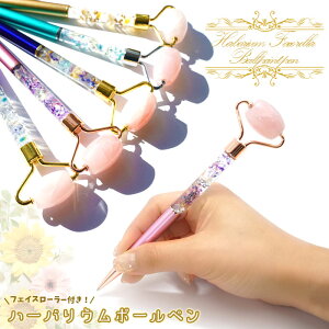 ハーバリウム ボールペン 美活ローラー 替え芯付き 【フェイスローラー付き!】ローズクォーツ ピンクゴールド ゴールド シルバー 天然石 パワーストーン マッサージローラー 天然石ロー