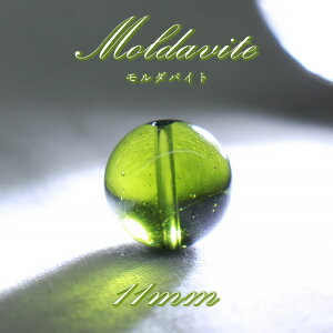 yyVX[p[SALE 30%OFFz _oCg 11mm o r[Y `FRY y_z Moldavite VRKX _ 覐 p[Xg[ J[Xg[ wQ2q8