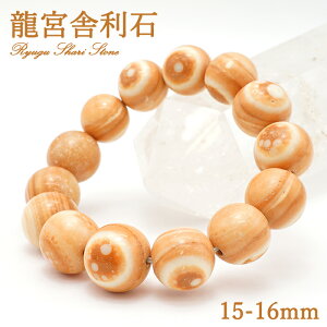 {ɗ V 15-16mm uXbg {Y Syugu Shari Stone 아 󏭉l VR p[Xg[