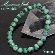 ミャンマー翡翠 7mm ダークグリーン ブレスレット ミャンマー産 【一点もの】 【証明書付き】 Myanmar Ja…