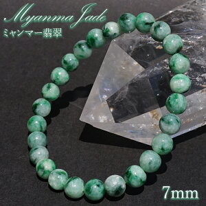 ~}[Ő 7mm _[NO[ uXbg ~}[Y y_́z yؖtz Myanmar Jade {Ő Ђ Z [ 󏭐   VR p[Xg[