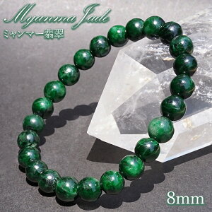 ~}[Ő 8mm _[NO[ uXbg ~}[Y y_́z yؖtz Myanmar Jade {Ő Ђ Z [ 󏭐   VR p[Xg[