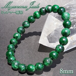 ~}[Ő 8mm _[NO[ uXbg ~}[Y y_́z yؖtz Myanmar Jade {Ő Ђ Z [ 󏭐   VR p[Xg[