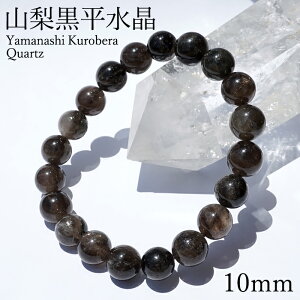 R  AN uXbg 10mm RY  Kurobera Quartz   Y VR p[Xg[ { J[Xg[