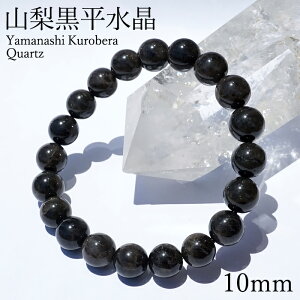 R  AAAN uXbg 10mm RY  Kurobera Quartz   Y VR p[Xg[ { J[Xg[