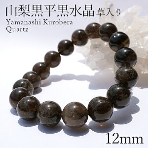 R  AAN uXbg 薁 12mm RY  Kurobera Quartz   Y VR p[Xg[ { J[Xg[