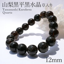 楽天市場】山梨 水晶 黒平の通販