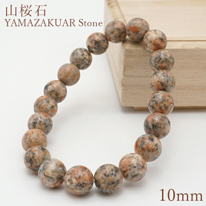 楽天市場】【楽天スーパーSALE 30%OFF 日本銘石 b4EgT】 山桜石 