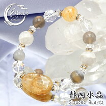 楽天市場】静岡水晶の通販