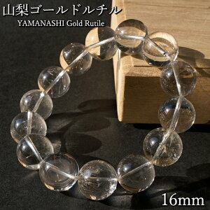 RS[h`NH[c 16mm uXbg RY y _ z Rj萅 Yamanashi Gold Rutile Quartz { p[Xg[ VR