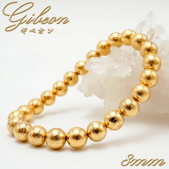 楽天市場】【楽天スーパーSALE 30%OFF】 ギベオン 8mm ブレスレット 