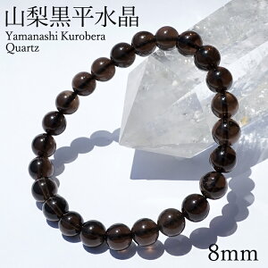 山梨 水晶 ブレスレットの人気商品・通販・価格比較 - 価格.com