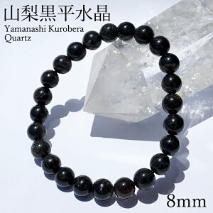 yyVX[p[SALE 30%OFFz R  AAAN uXbg 8mm RY  Kurobera Quartz   Y VR p[Xg[ { J[Xg[ b4EgT