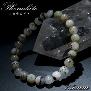 フェナカイト 7.5mm ブレスレット AAランク ブラジル産 【 一点もの 】 Phenakite 希少石 レア フェナス石 鉱物 浄化 お守り 天然石 パワーストーン