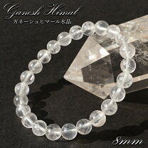 楽天市場】ガネーシュヒマール 8mmの通販