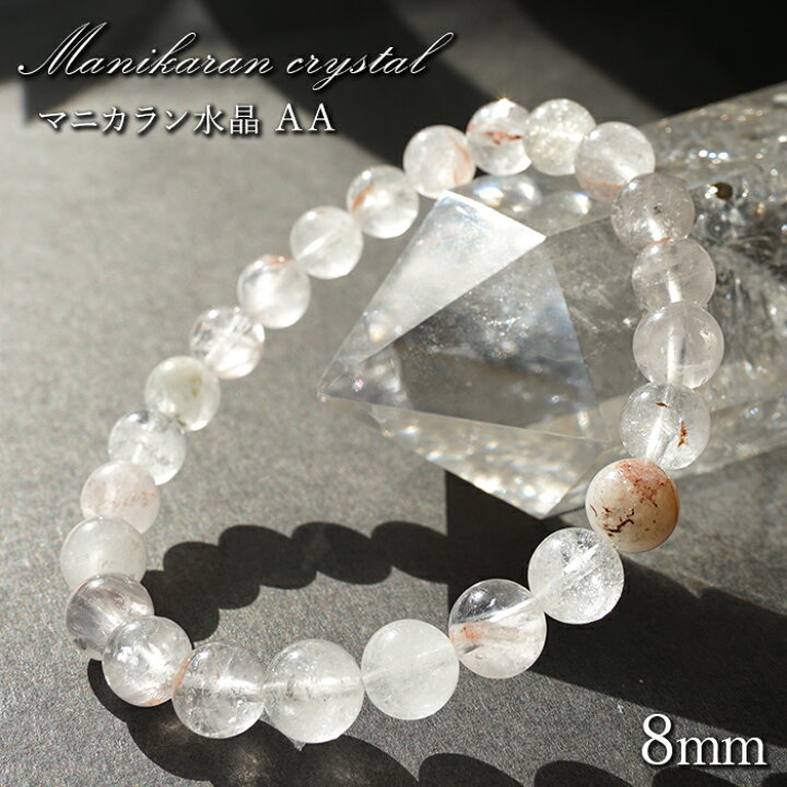 楽天市場】マニカラン水晶 AAランク 薄ピンク 8mm ブレスレット 