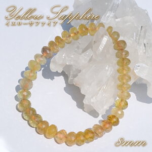 CG[Tt@CA 8mm uXbg y 1_ z XJY Yellow Sapphire VR p[Xg[ J[Xg[