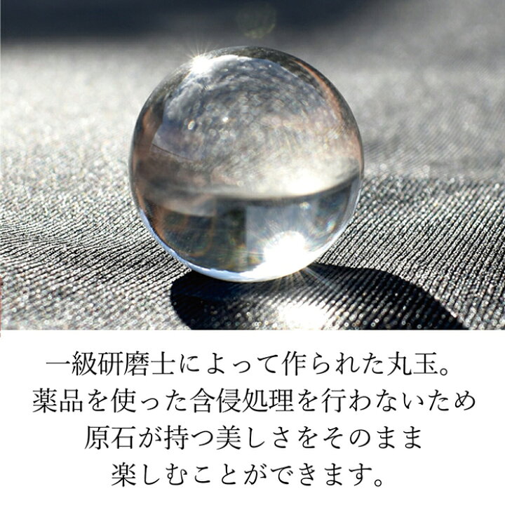 楽天市場】【山梨一級研磨士 作】 天然水晶 15mm ブレスレット 