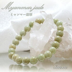 y _ z Ő uXbg 8mm ~}[Y Jade Jadeite Ђ qXC 5a    VR p[Xg[ J[Xg[