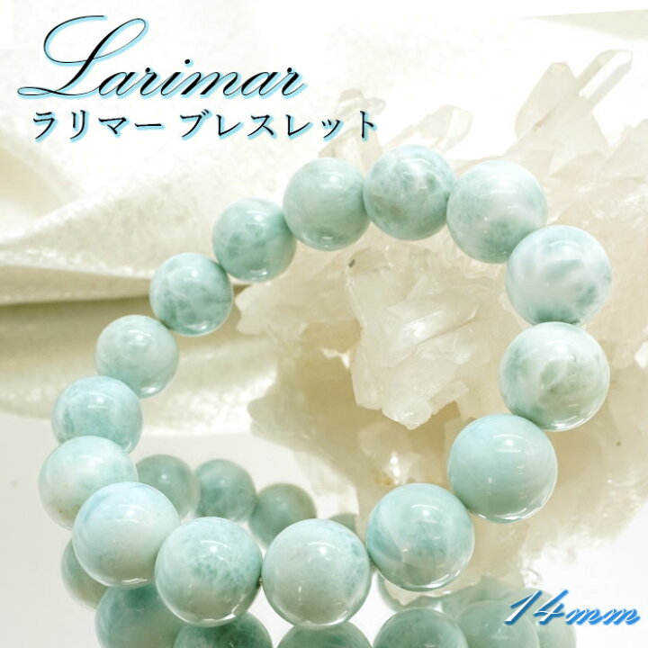 楽天市場】【一点物】 ラリマー ブレスレット 14mm ドミニカ共和国産 