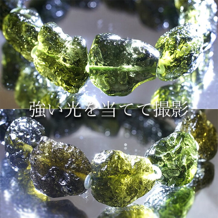 楽天市場】モルダバイト 原石 ブレスレット 38.6g チェコ産 【一点物 