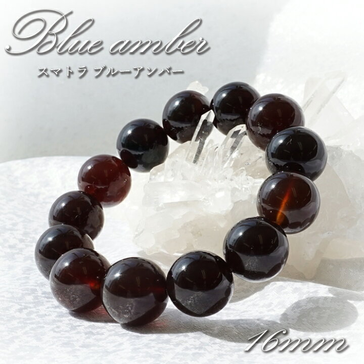楽天市場】【 一点もの 】 ブルーアンバー 16mm ブレスレット 