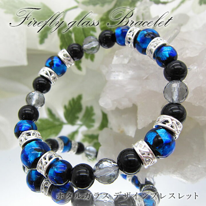 楽天市場】【楽天スーパーSALE 30%OFF】 【デザインブレス】ホタル  