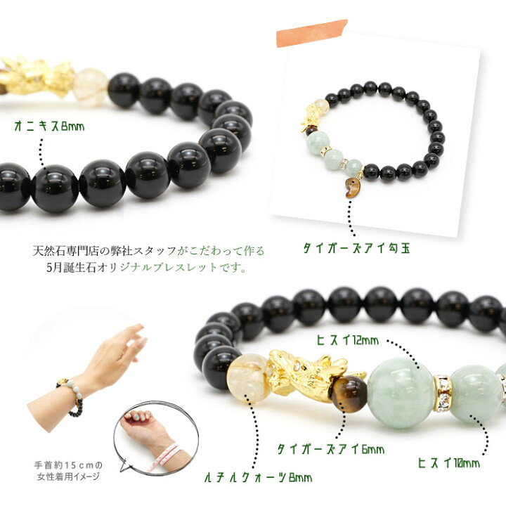 楽天市場】翡翠 デザインブレスレット ヒスイ 龍 【 5月誕生石 】 干支 