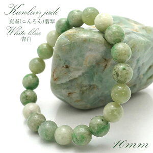 yyVX[p[SALE 30%OFFz y5a΁z()Ő  uXbg 10mm ĎRY kunlun Jade blue white p[Xg[ VR J[Xg[ Zm45w