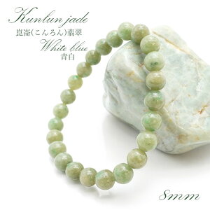 yyVX[p[SALE 30%OFFz y5a΁z()Ő  uXbg 8mm ĎRY kunlun Jade blue white p[Xg[ VR J[Xg[ Zm45w