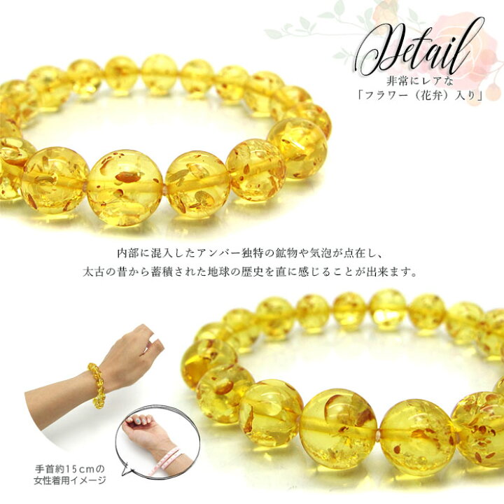 楽天市場 一点物 天然琥珀 アンバー ブレスレット 花琥珀 花弁入り レア 12mm 植物の化石 樹脂の化石 リトアニア産 長寿 太陽 天然石 パワーストーン カラーストーン 天然石工房 翡翠